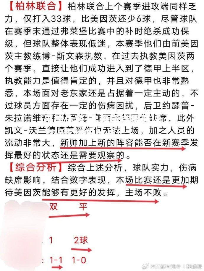 弗赖堡连扳两球力保客场不败战绩